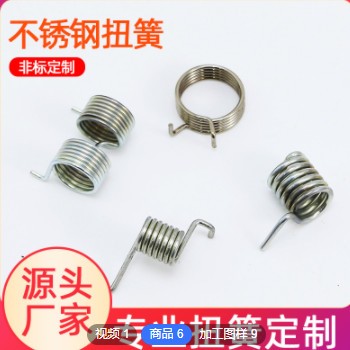 定制扭轉彈簧 0.2-6mm線徑扭簧 機械彈簧 夾子扭簧 彈簧加工